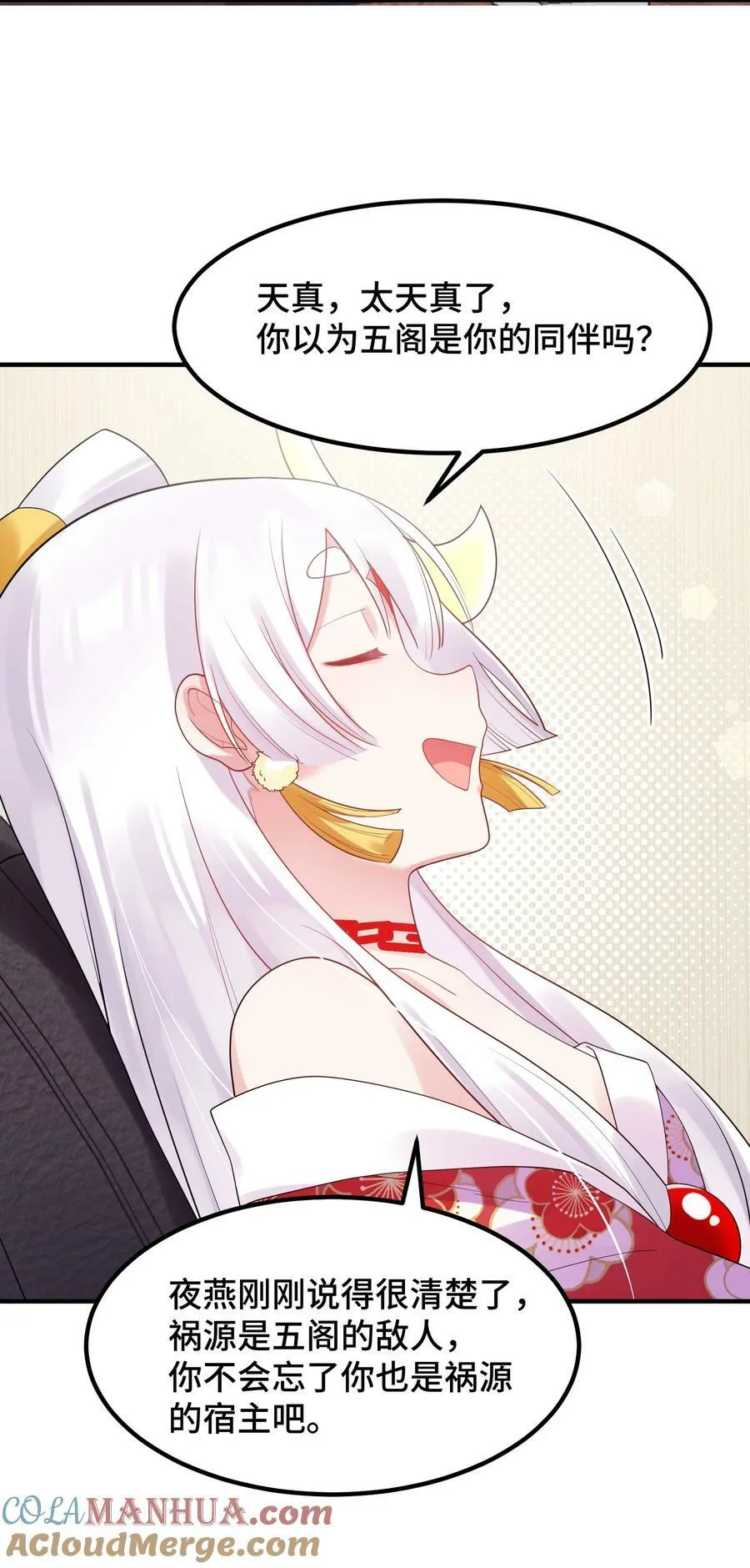 124 残酷……现实 第34页