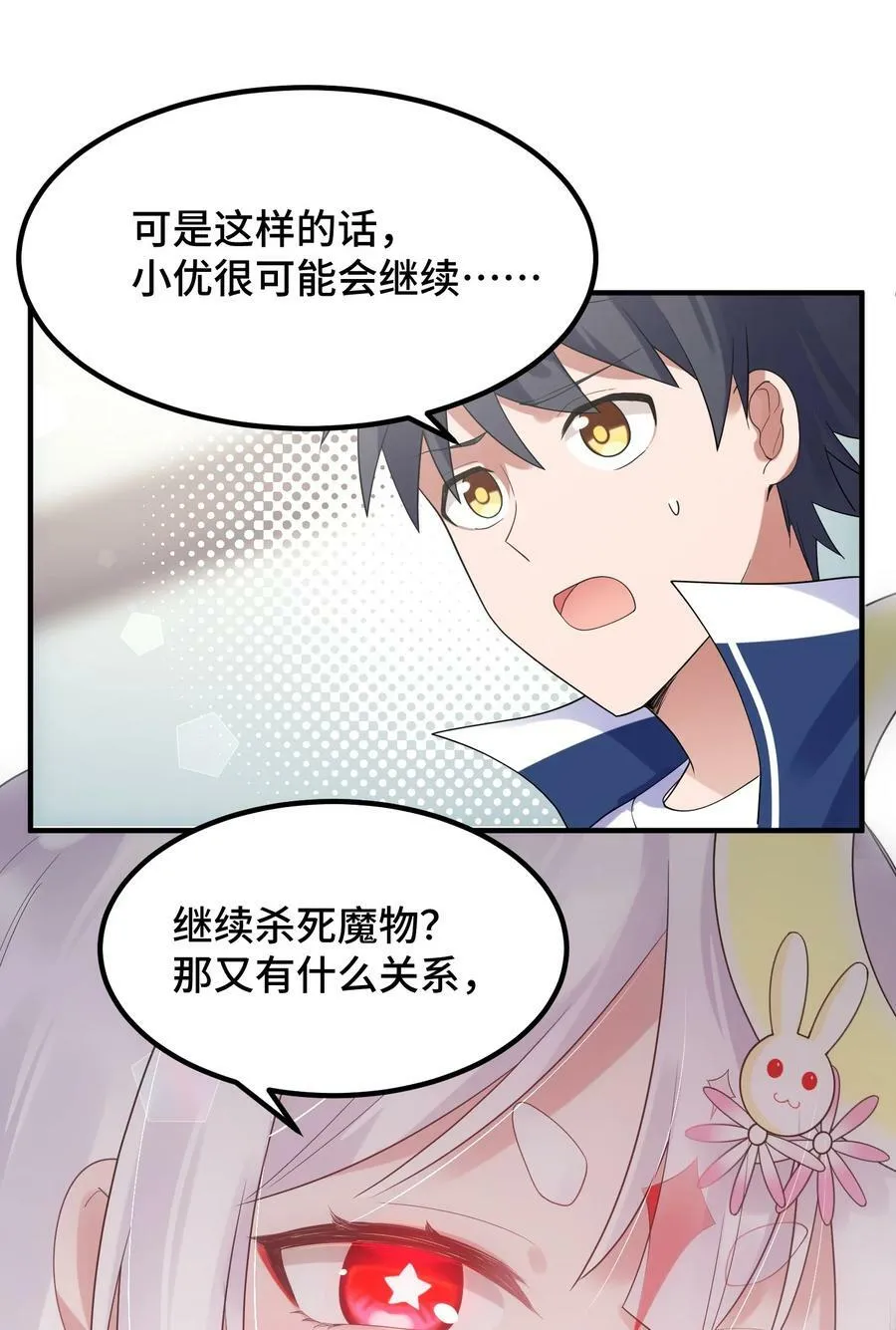 124 残酷……现实 第35页