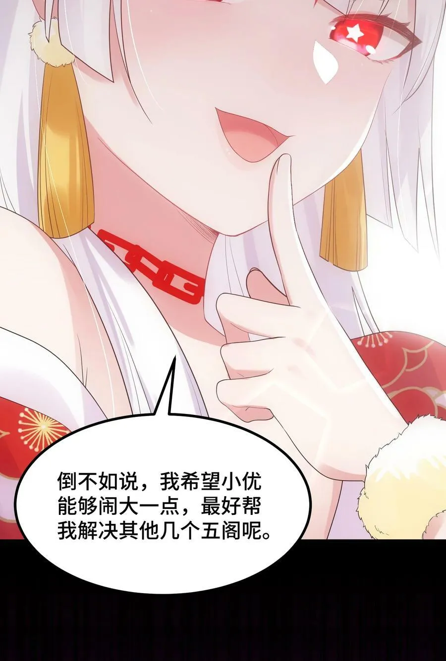 124 残酷……现实 第36页