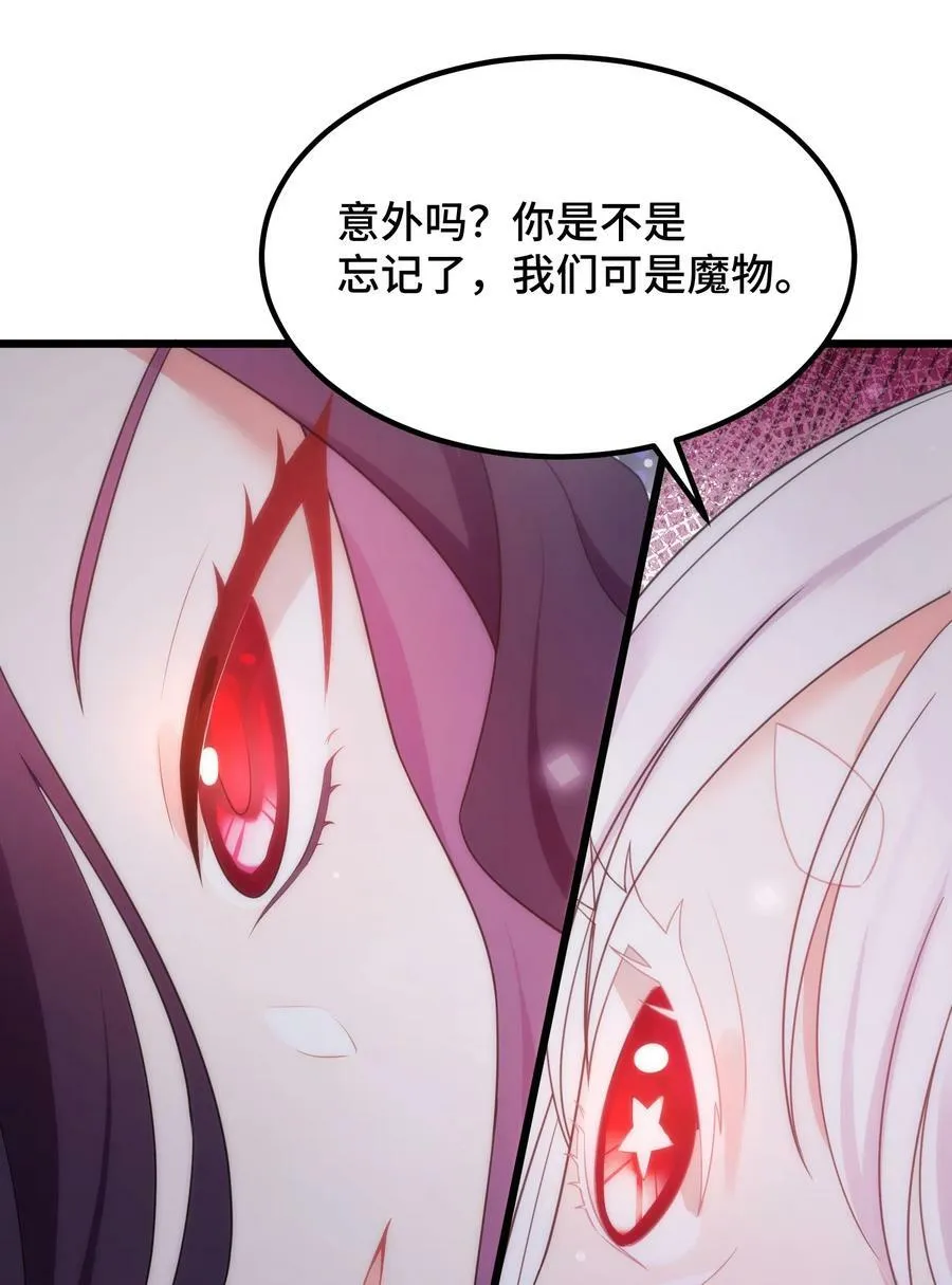 124 残酷……现实 第38页