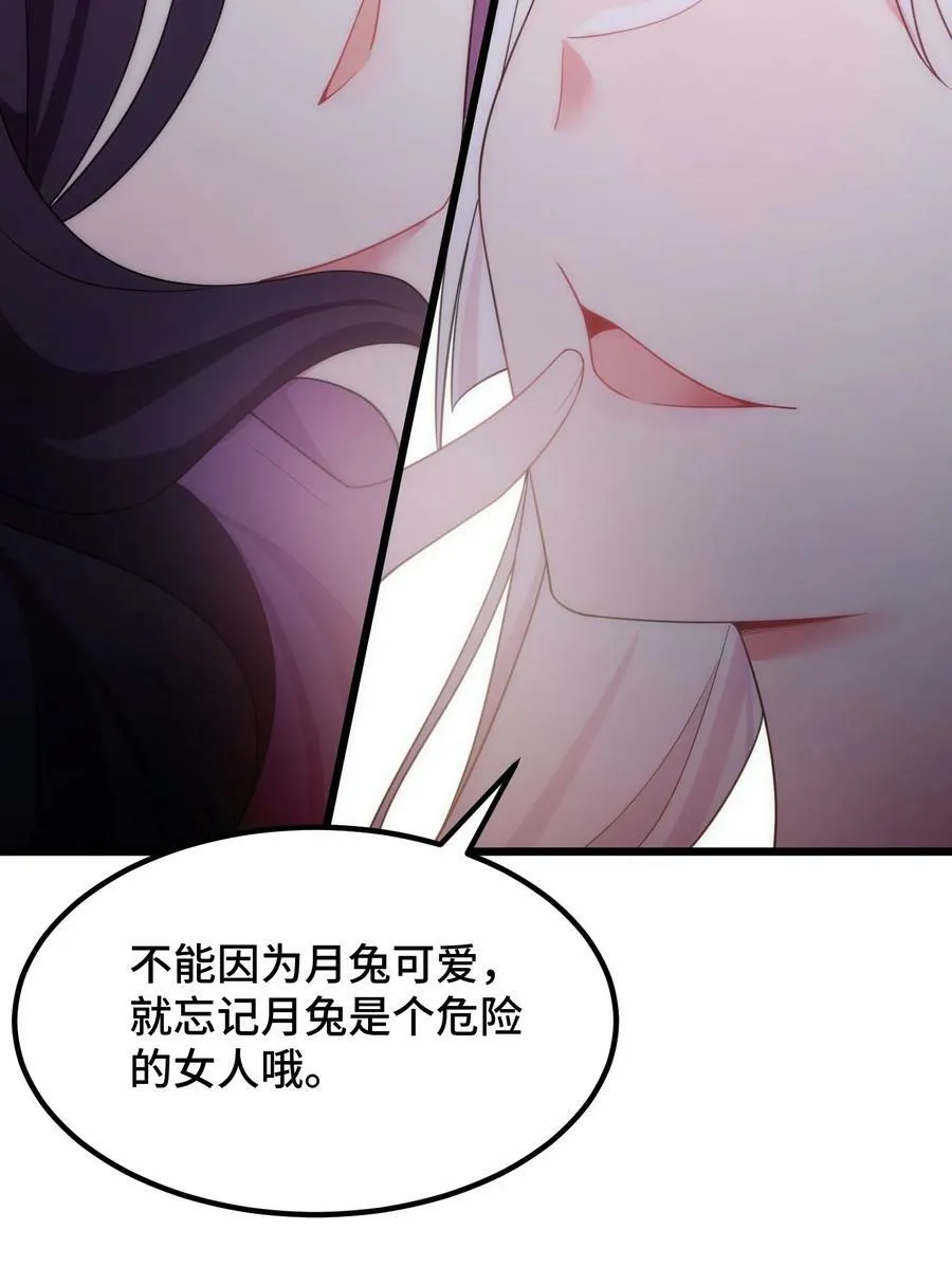 124 残酷……现实 第39页
