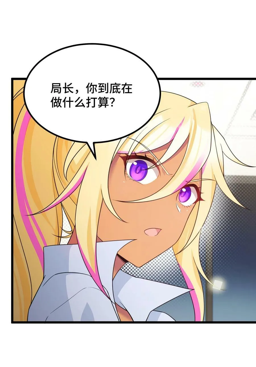 124 残酷……现实 第44页