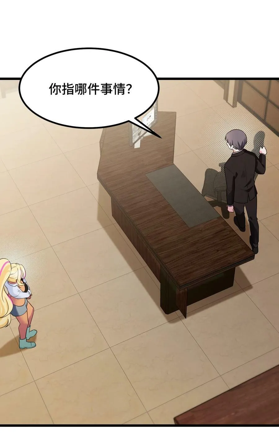 124 残酷……现实 第45页