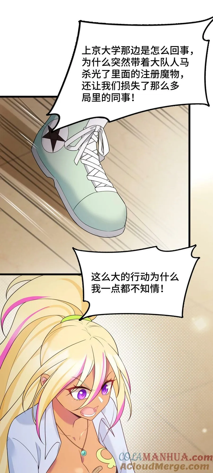 124 残酷……现实 第46页