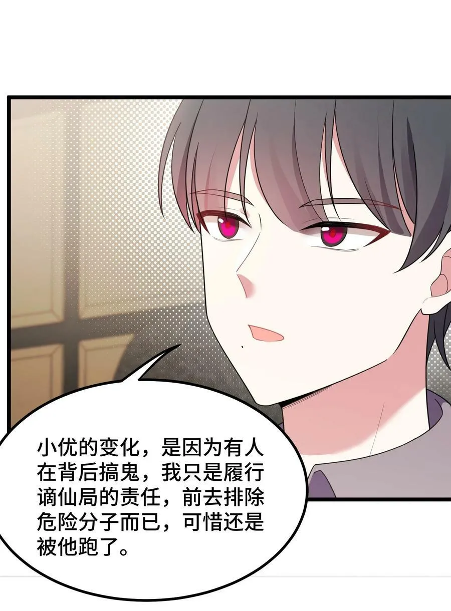 124 残酷……现实 第48页