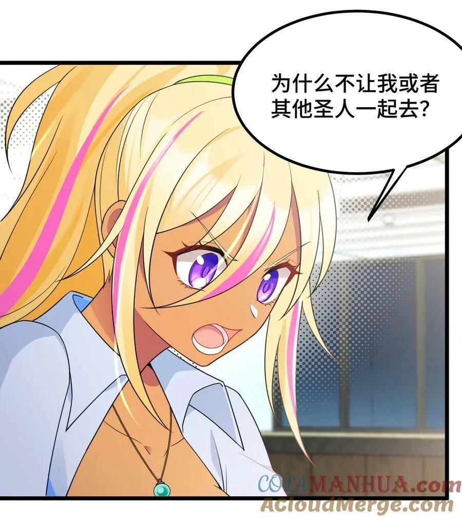 124 残酷……现实 第49页