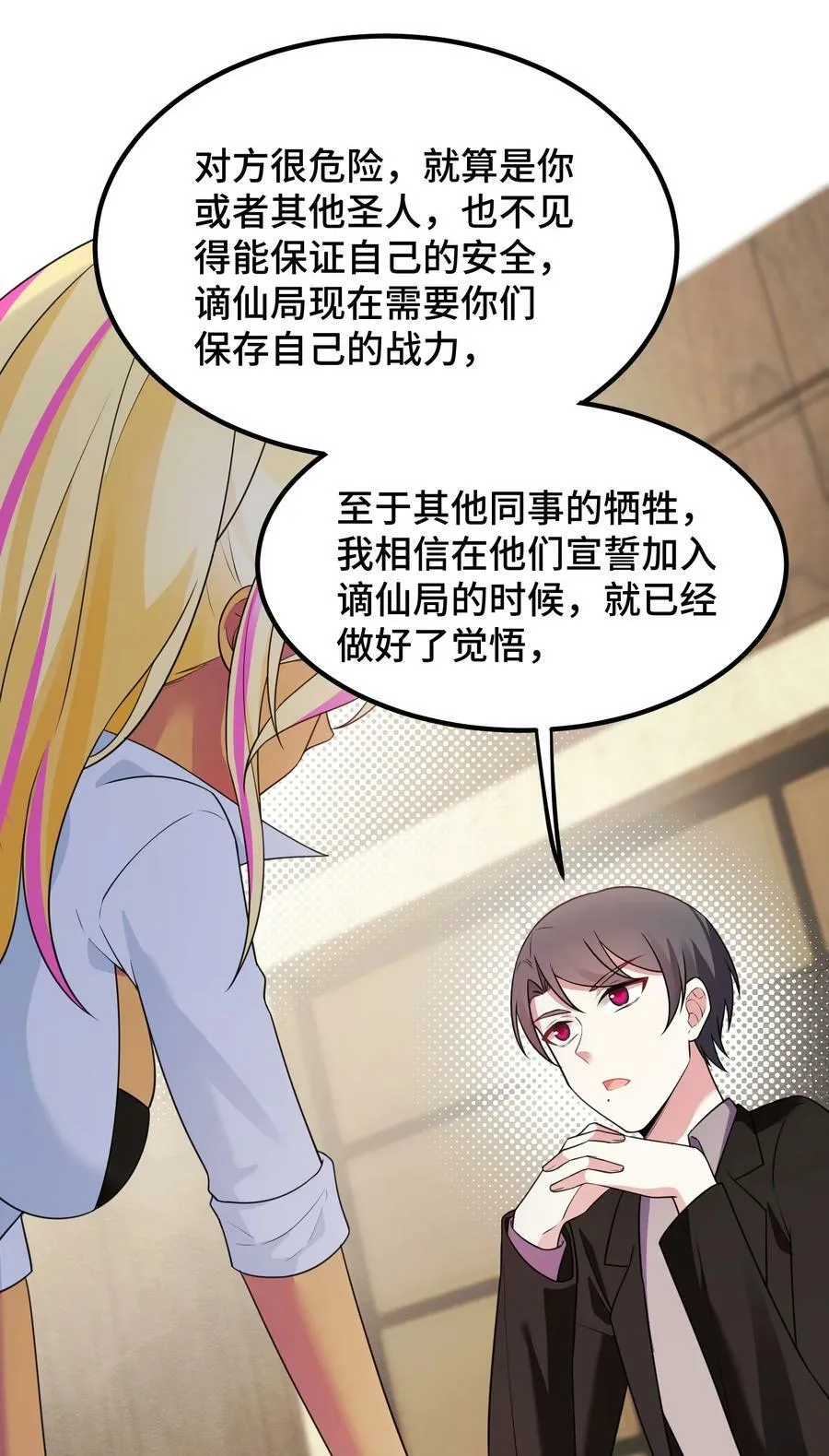 124 残酷……现实 第50页