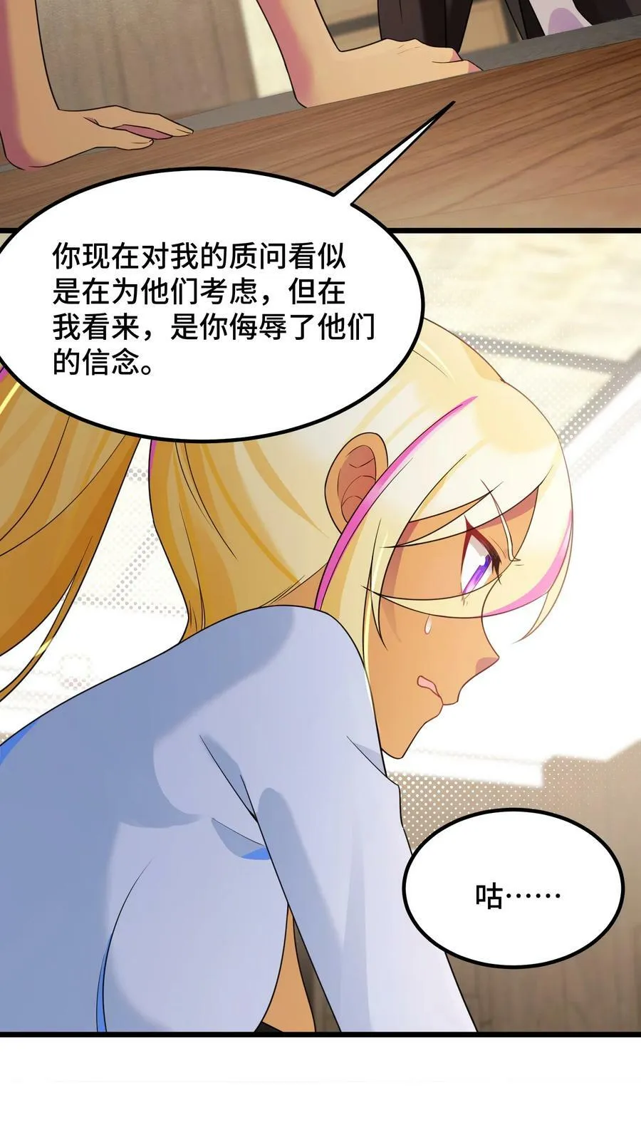124 残酷……现实 第51页
