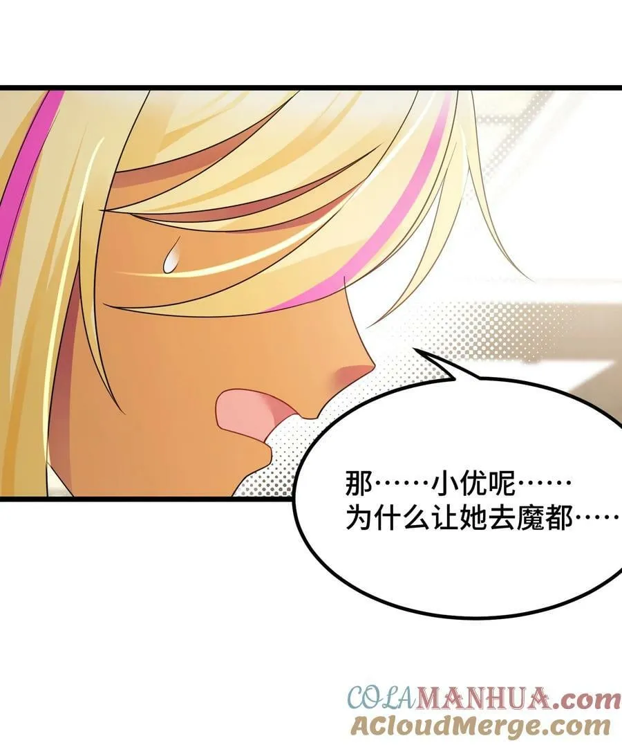 124 残酷……现实 第52页