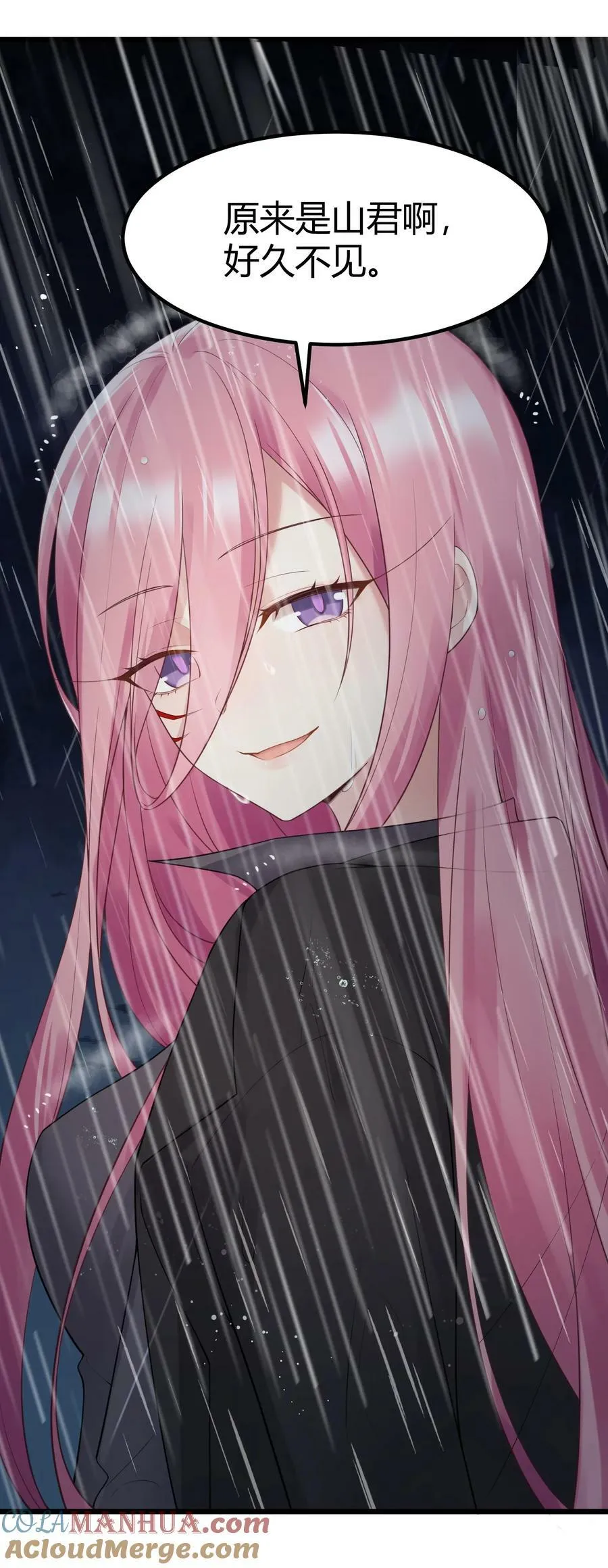 125 雨夜……奇袭 第16页