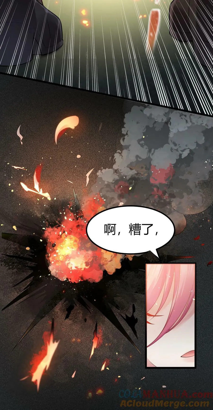 125 雨夜……奇袭 第19页