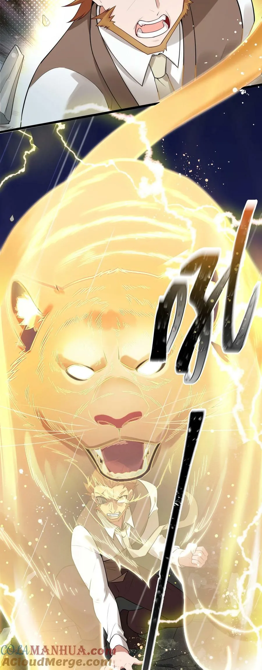 125 雨夜……奇袭 第22页