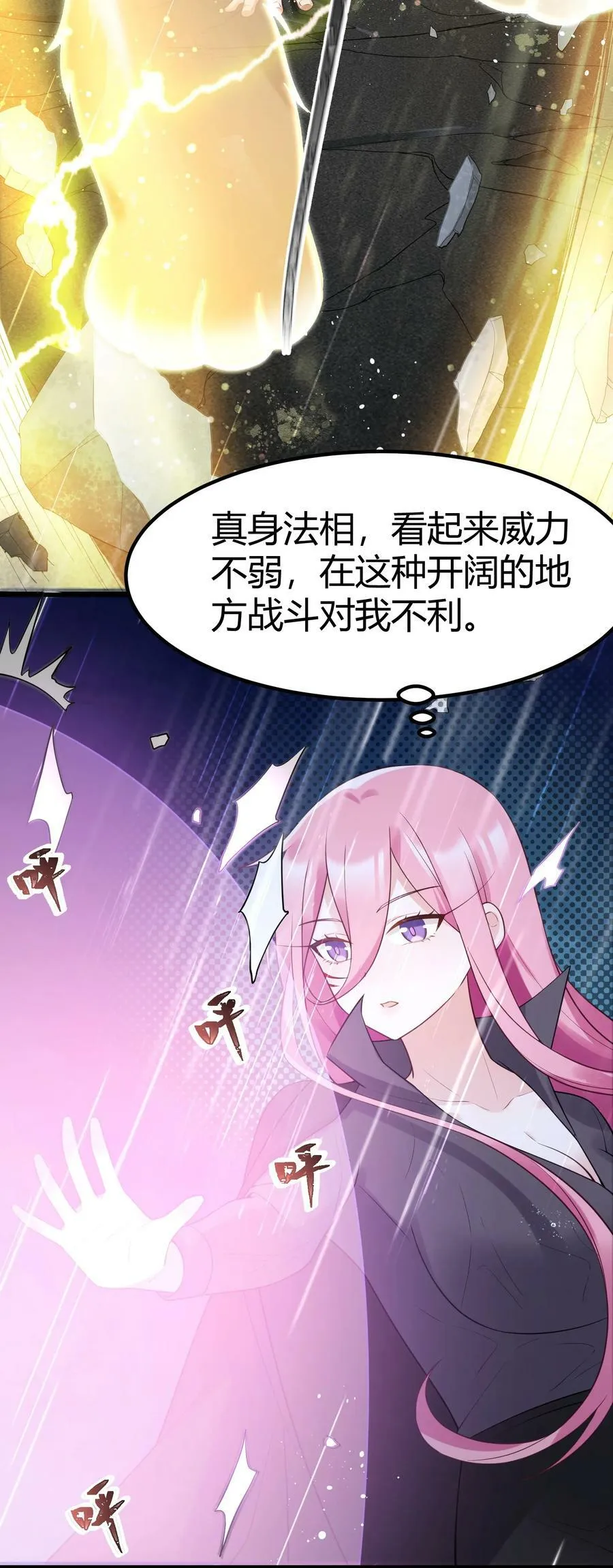 125 雨夜……奇袭 第23页
