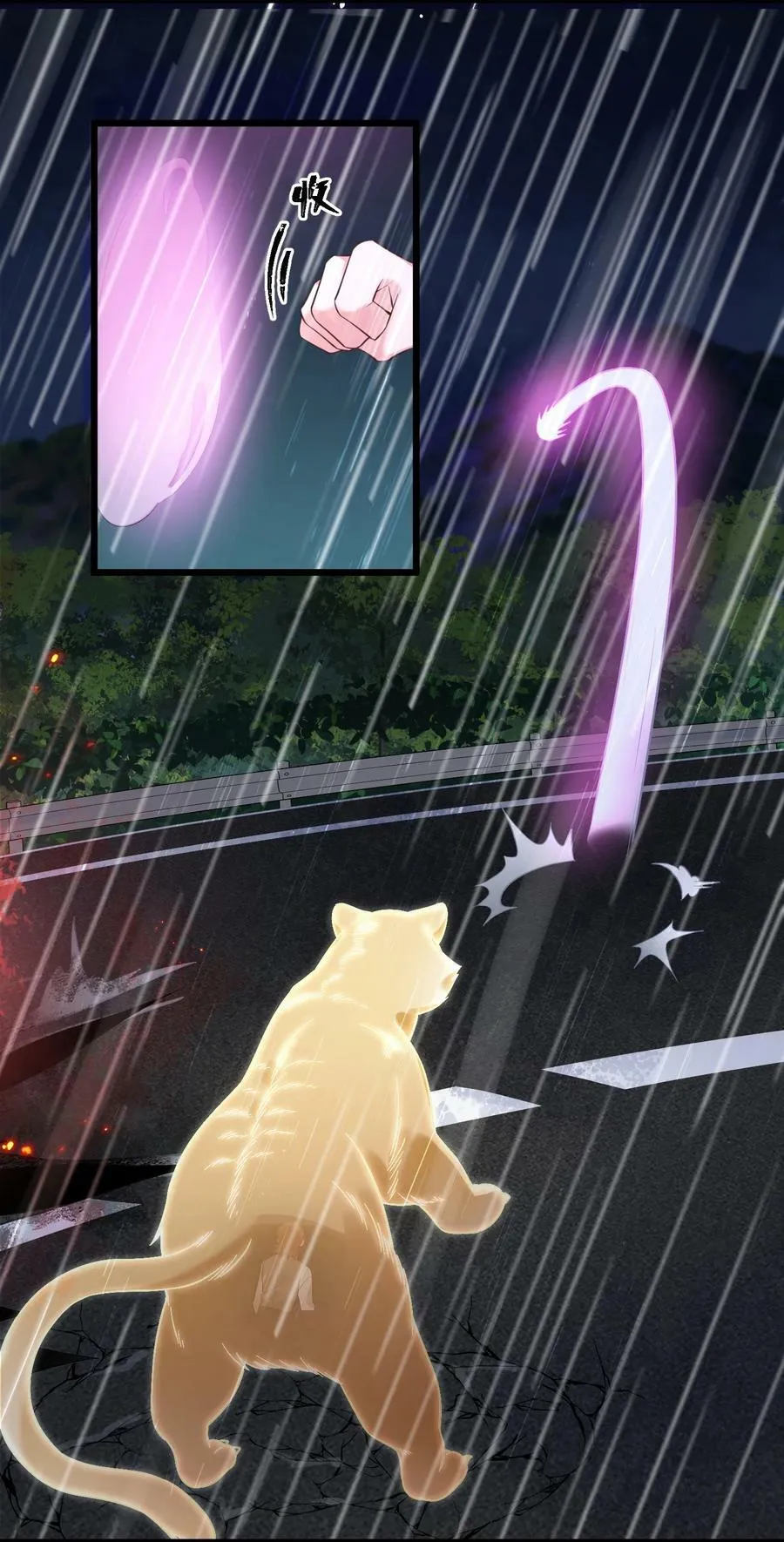 125 雨夜……奇袭 第24页
