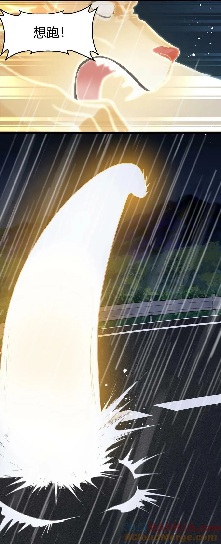 125 雨夜……奇袭 第25页