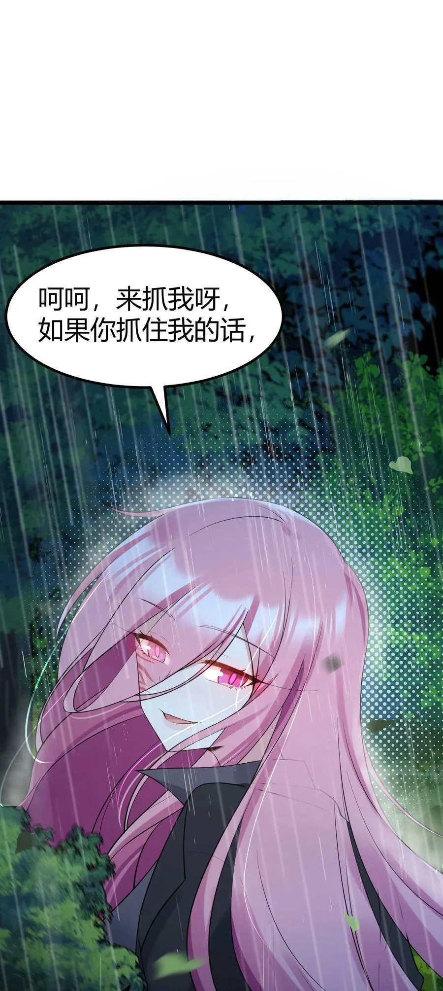 125 雨夜……奇袭 第26页