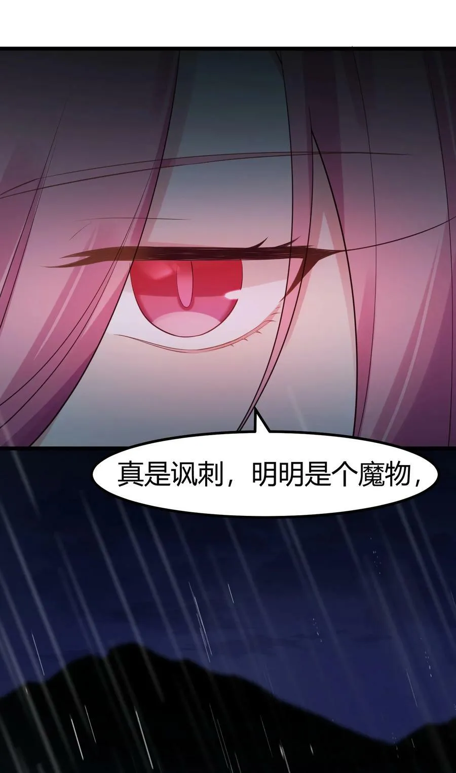 125 雨夜……奇袭 第29页