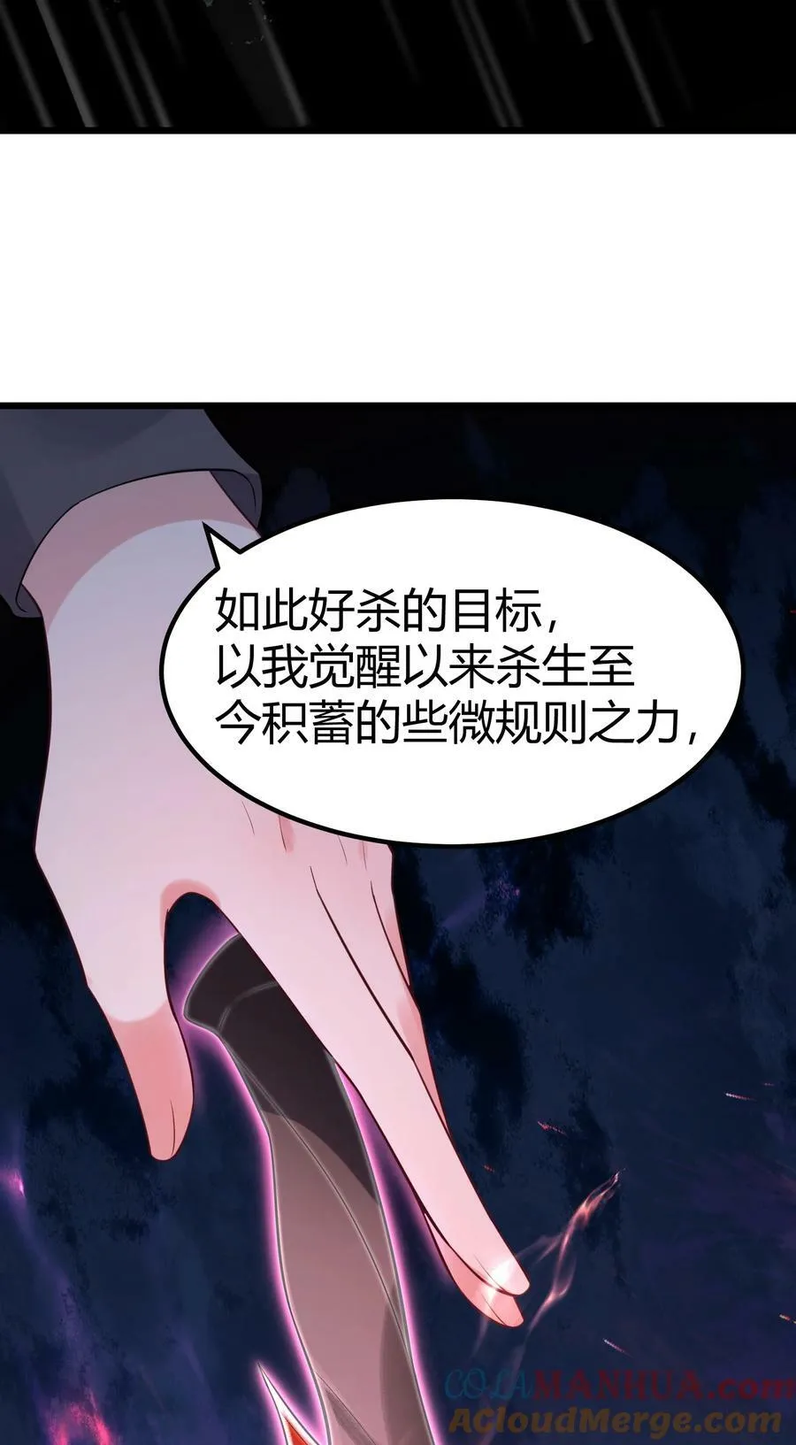 125 雨夜……奇袭 第31页