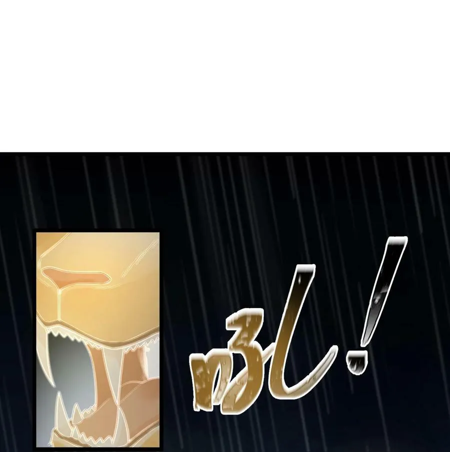 125 雨夜……奇袭 第33页