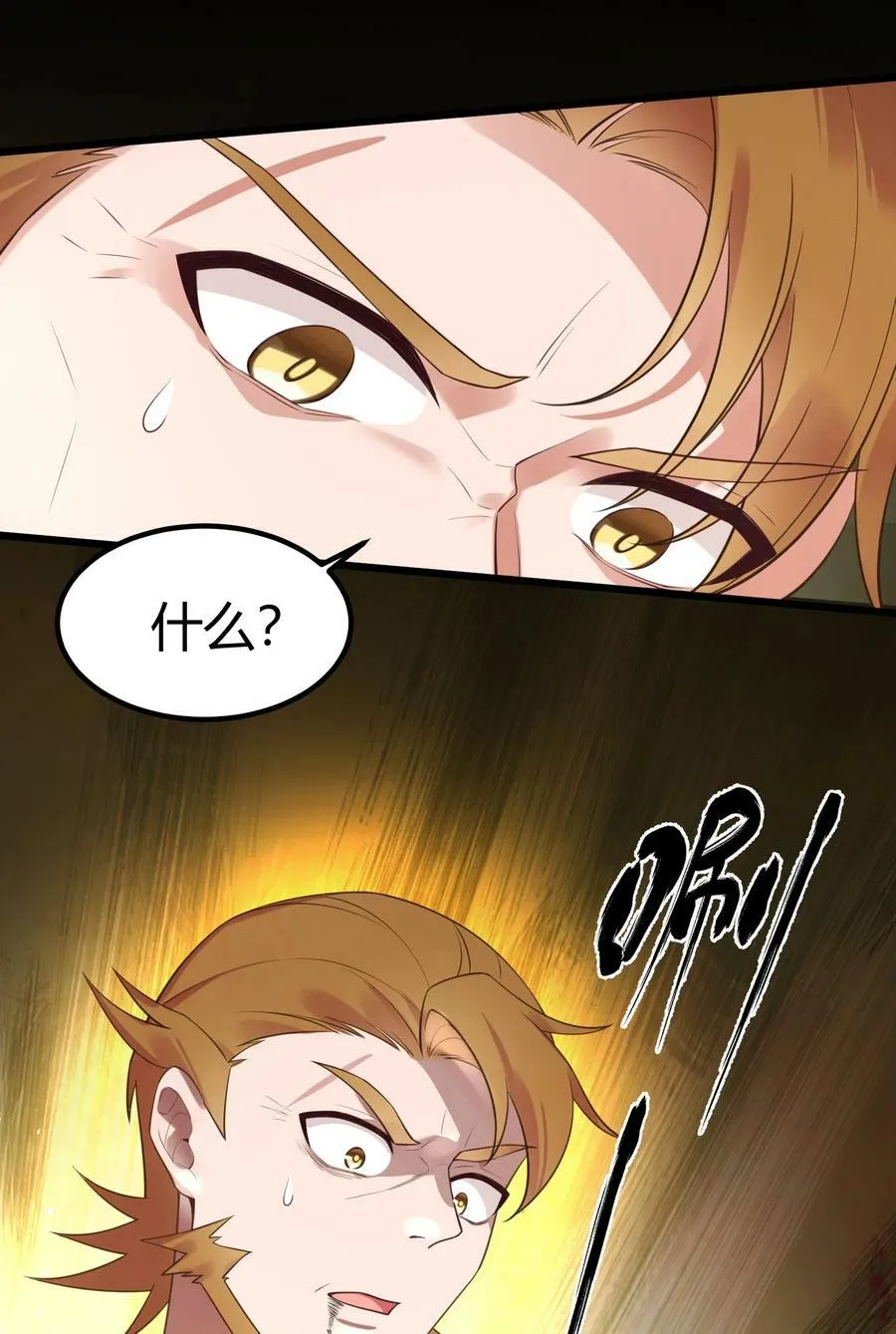 125 雨夜……奇袭 第36页