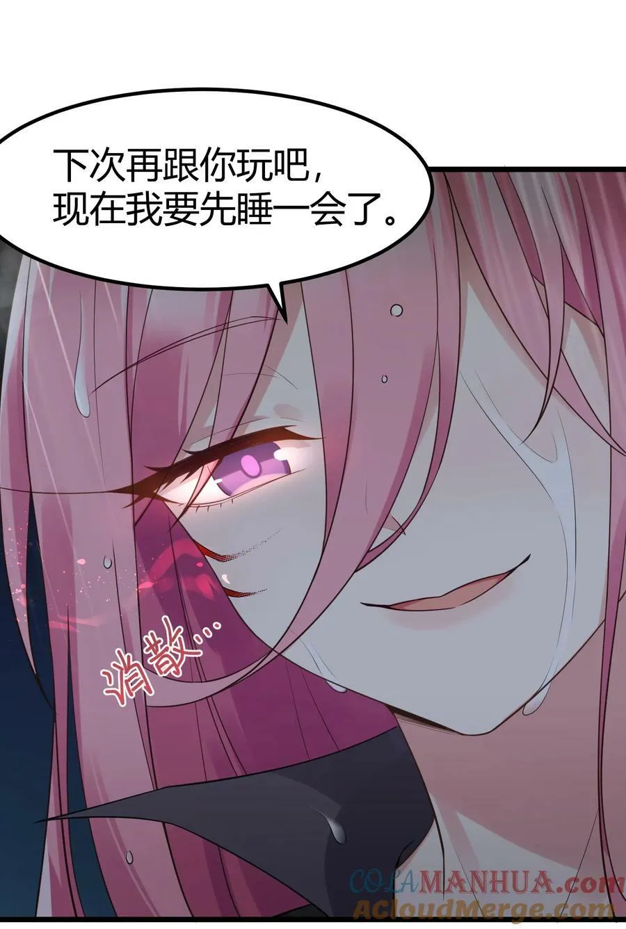 125 雨夜……奇袭 第40页