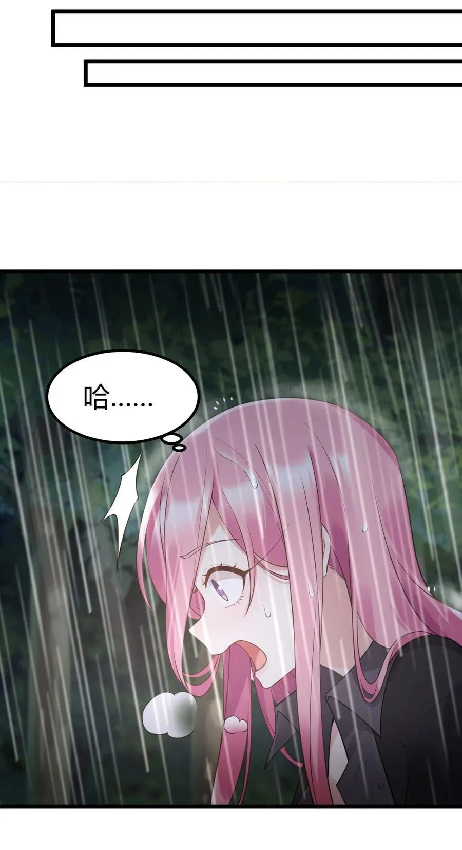 125 雨夜……奇袭 第41页