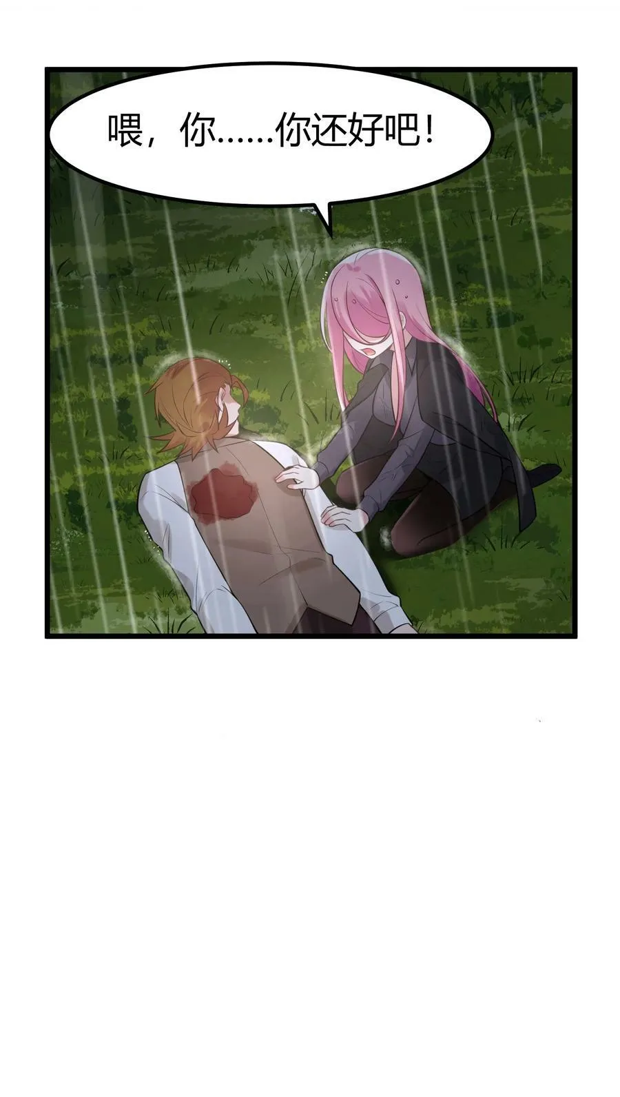125 雨夜……奇袭 第42页