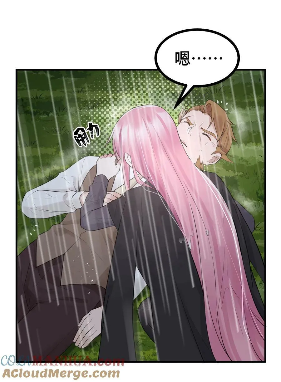 125 雨夜……奇袭 第43页