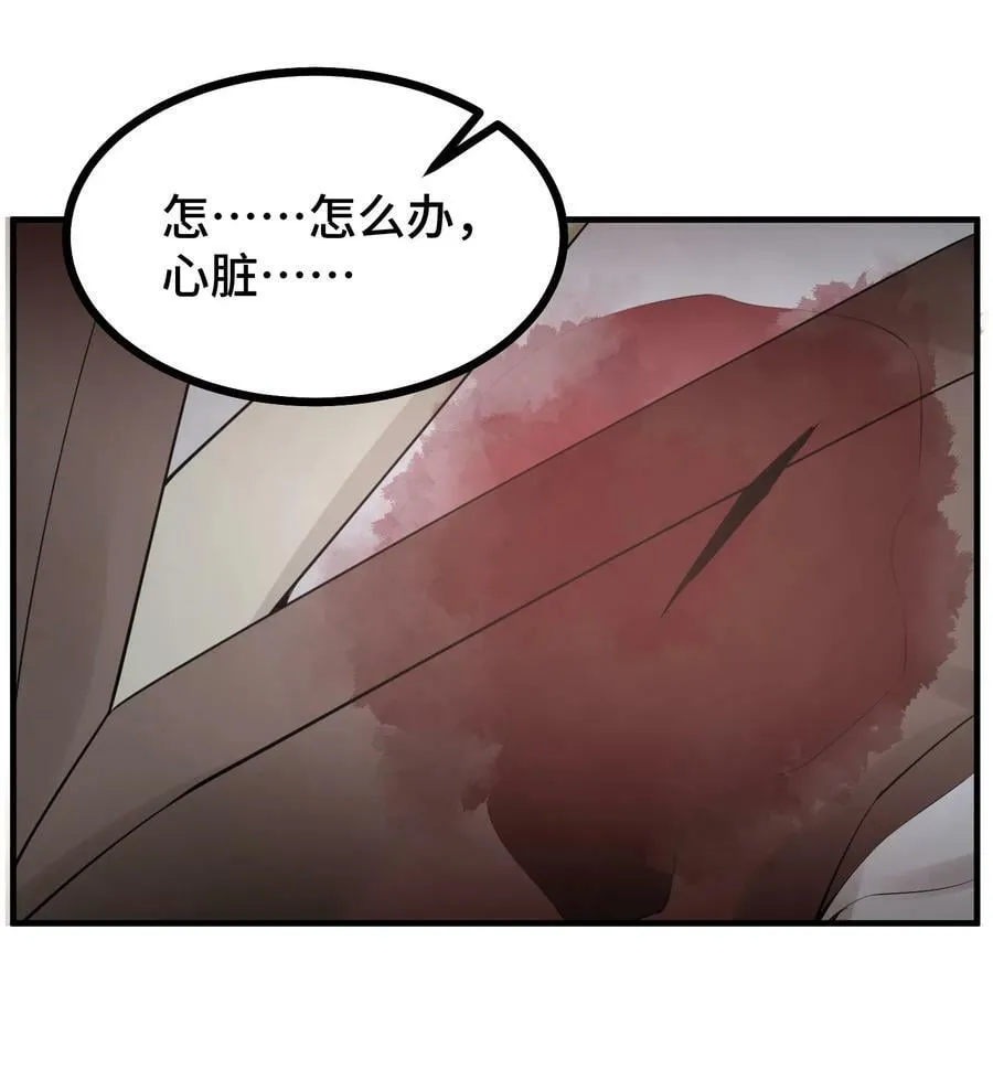 125 雨夜……奇袭 第44页