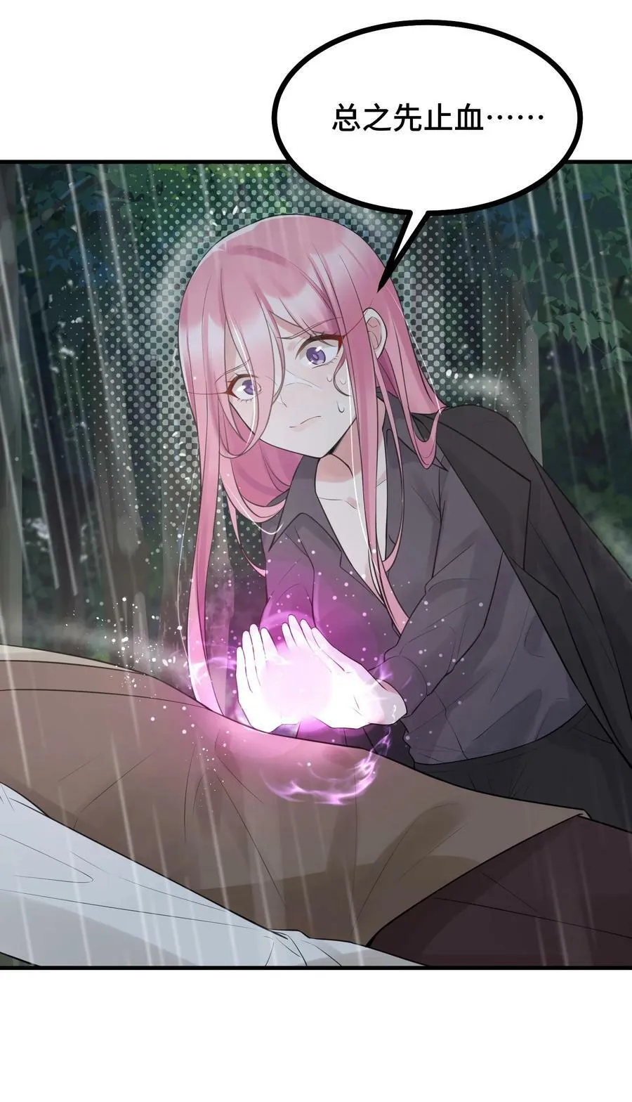 125 雨夜……奇袭 第45页
