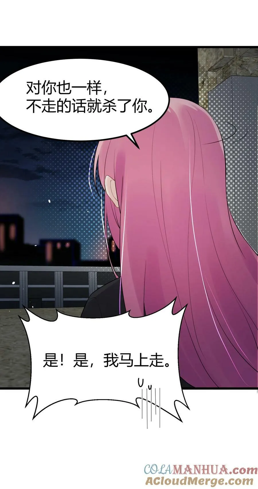 126 四分……五裂 第13页