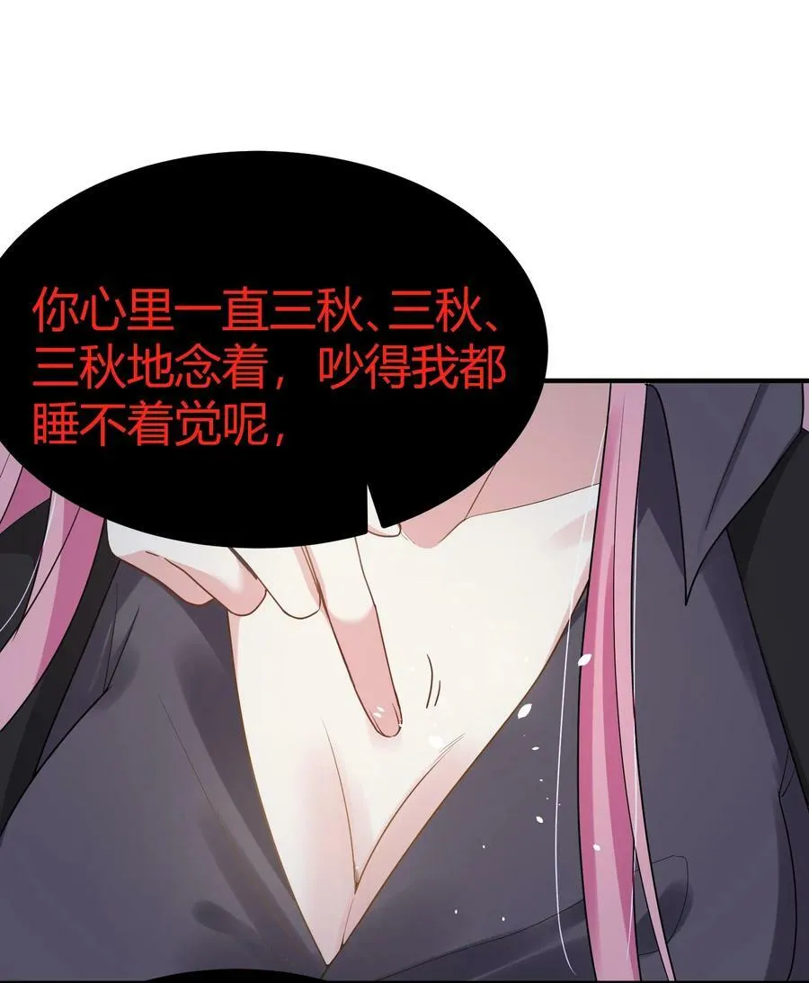 126 四分……五裂 第17页