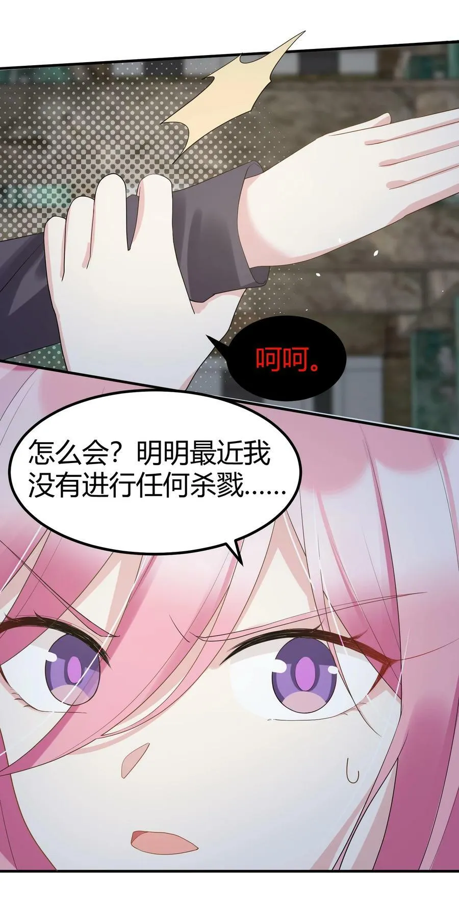 126 四分……五裂 第20页