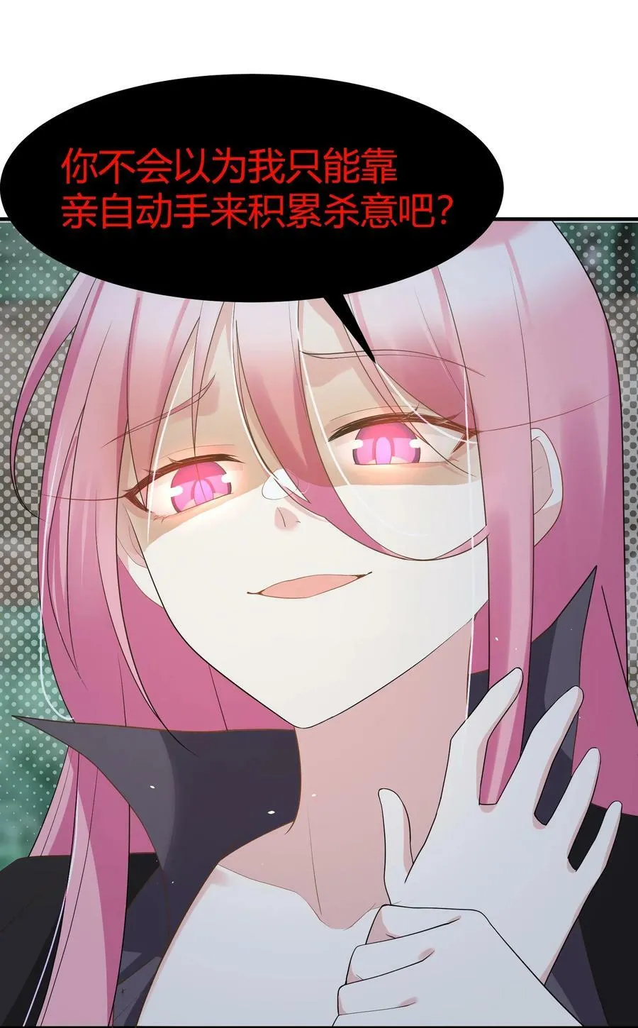 126 四分……五裂 第21页
