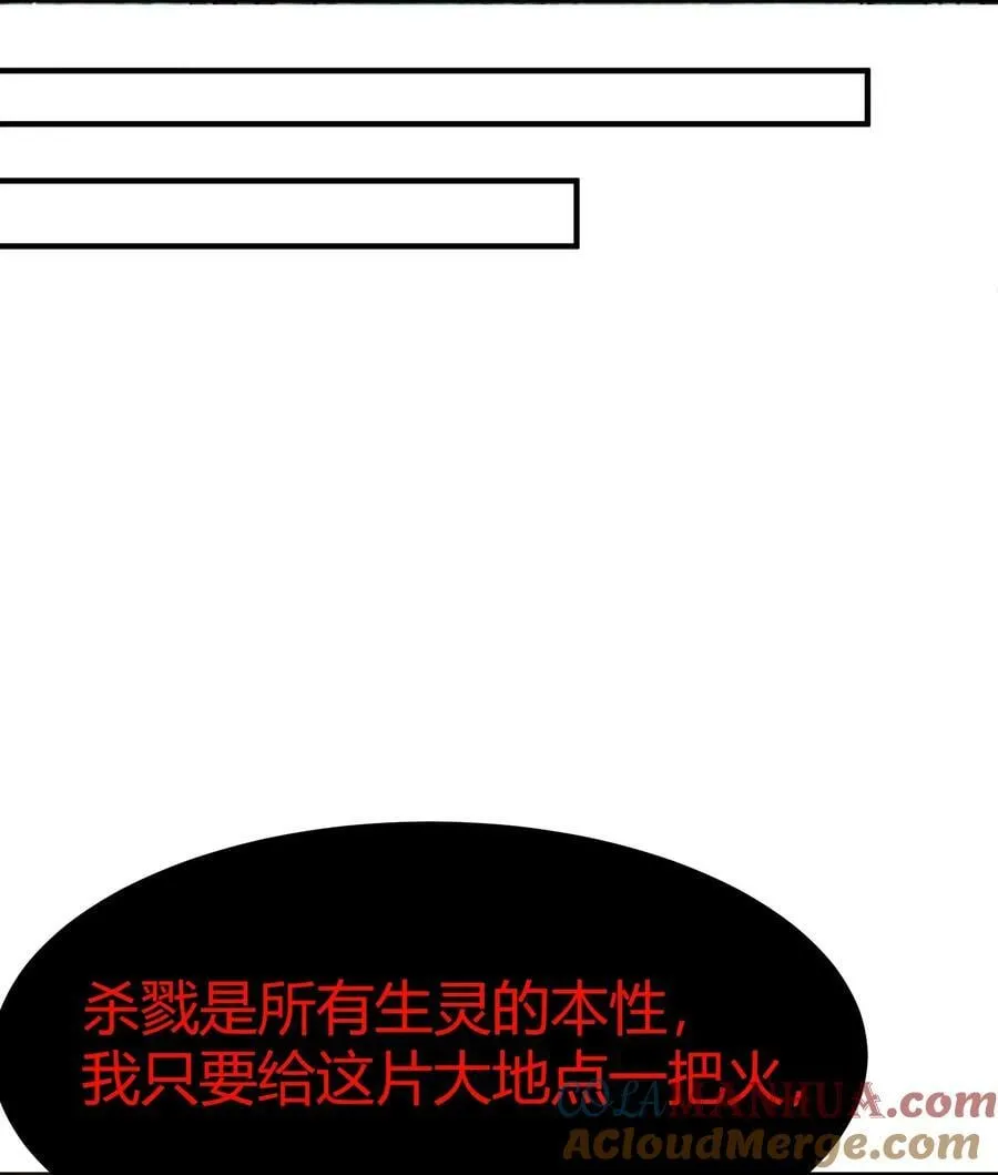 126 四分……五裂 第22页