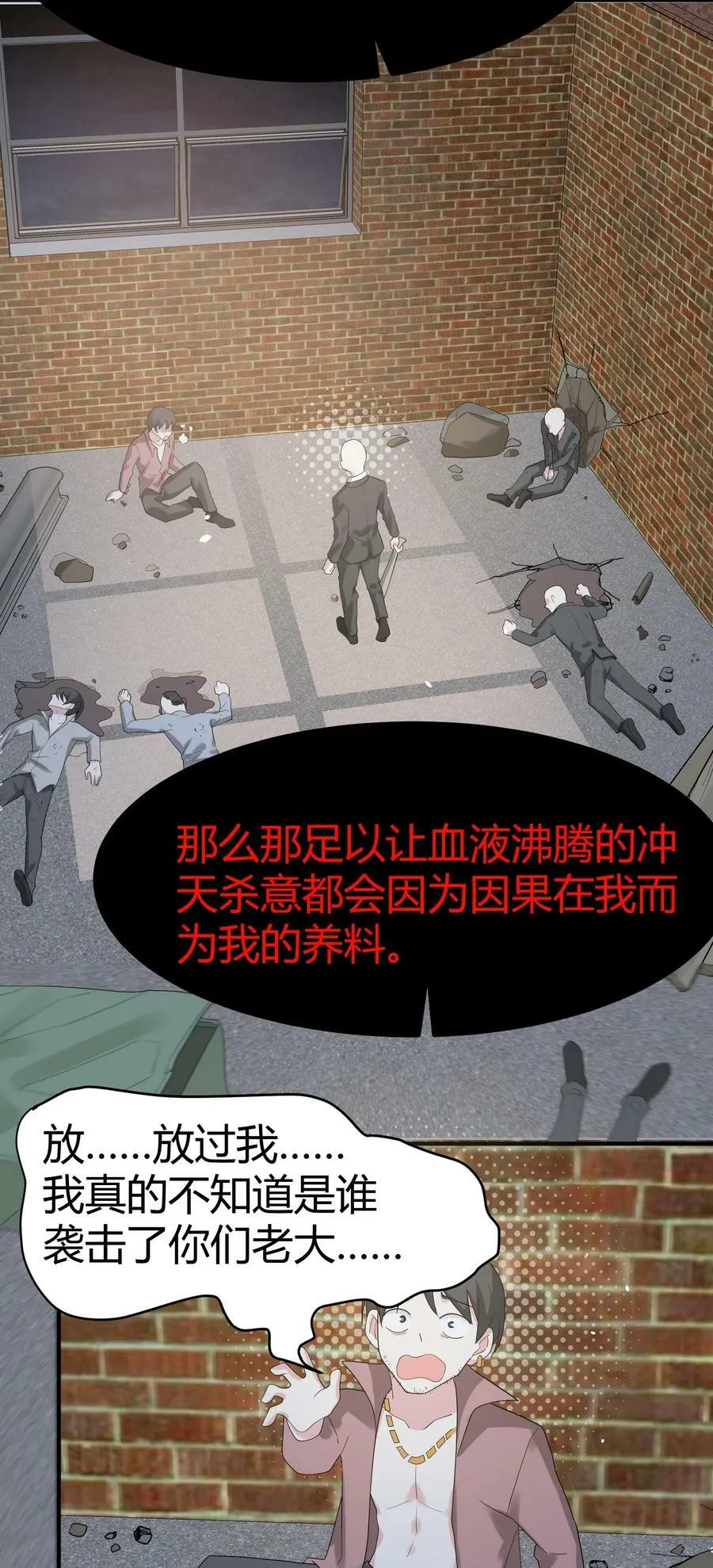 126 四分……五裂 第23页