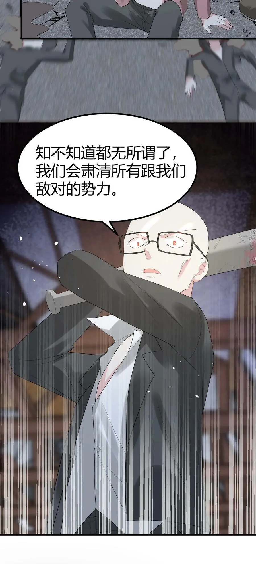 126 四分……五裂 第24页