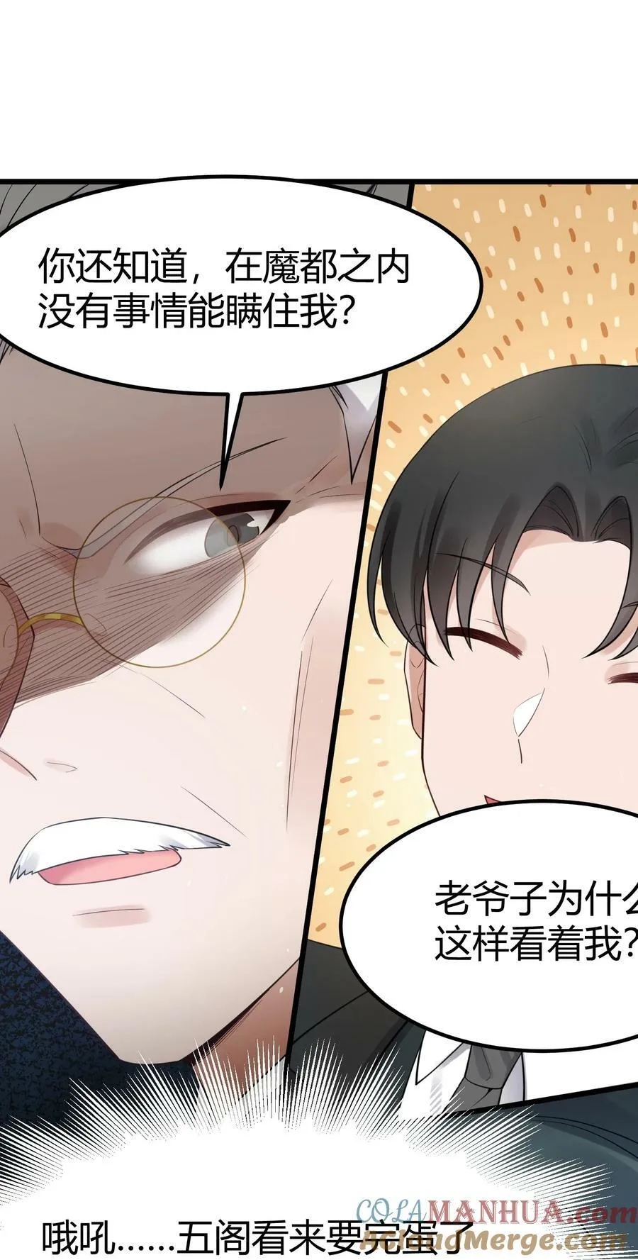 126 四分……五裂 第31页