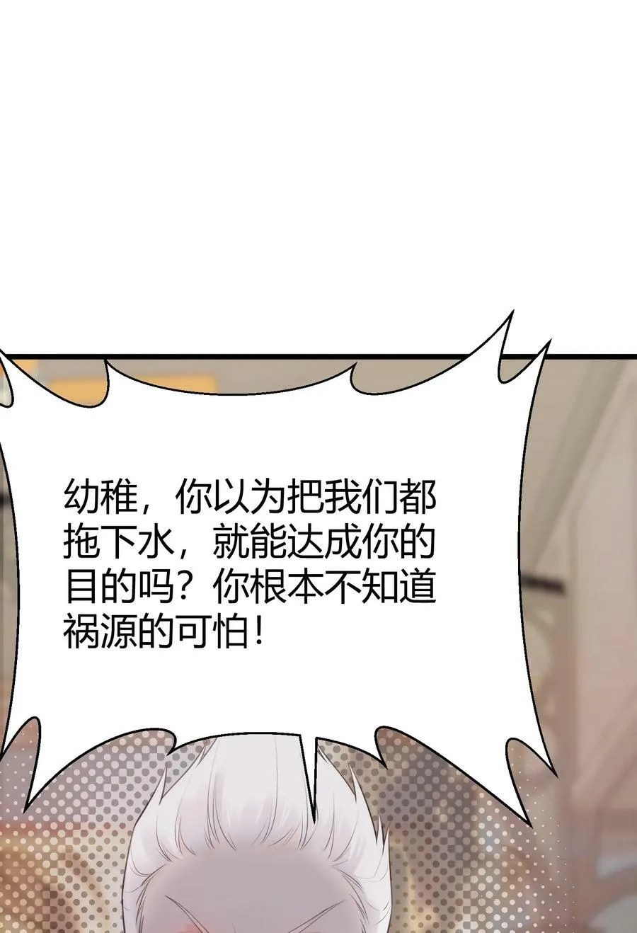 126 四分……五裂 第33页
