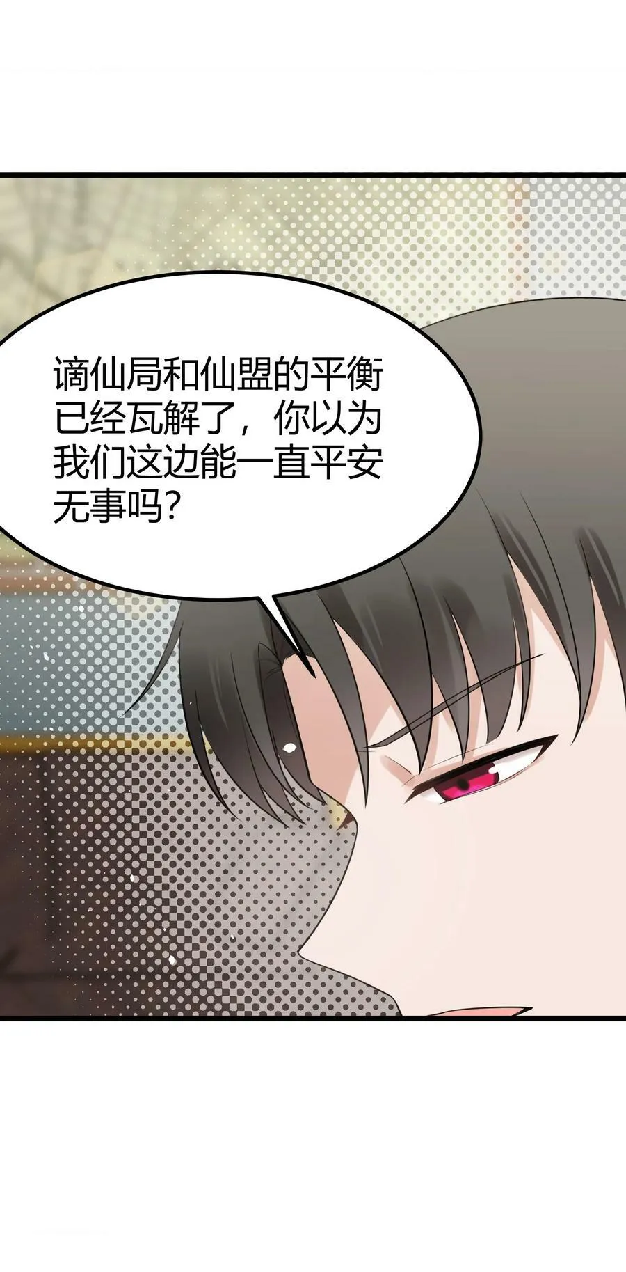 126 四分……五裂 第35页