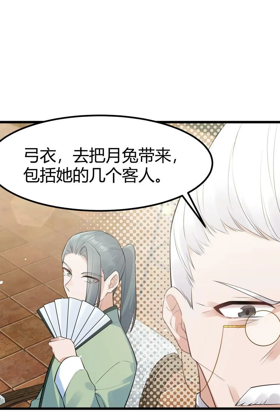 126 四分……五裂 第36页