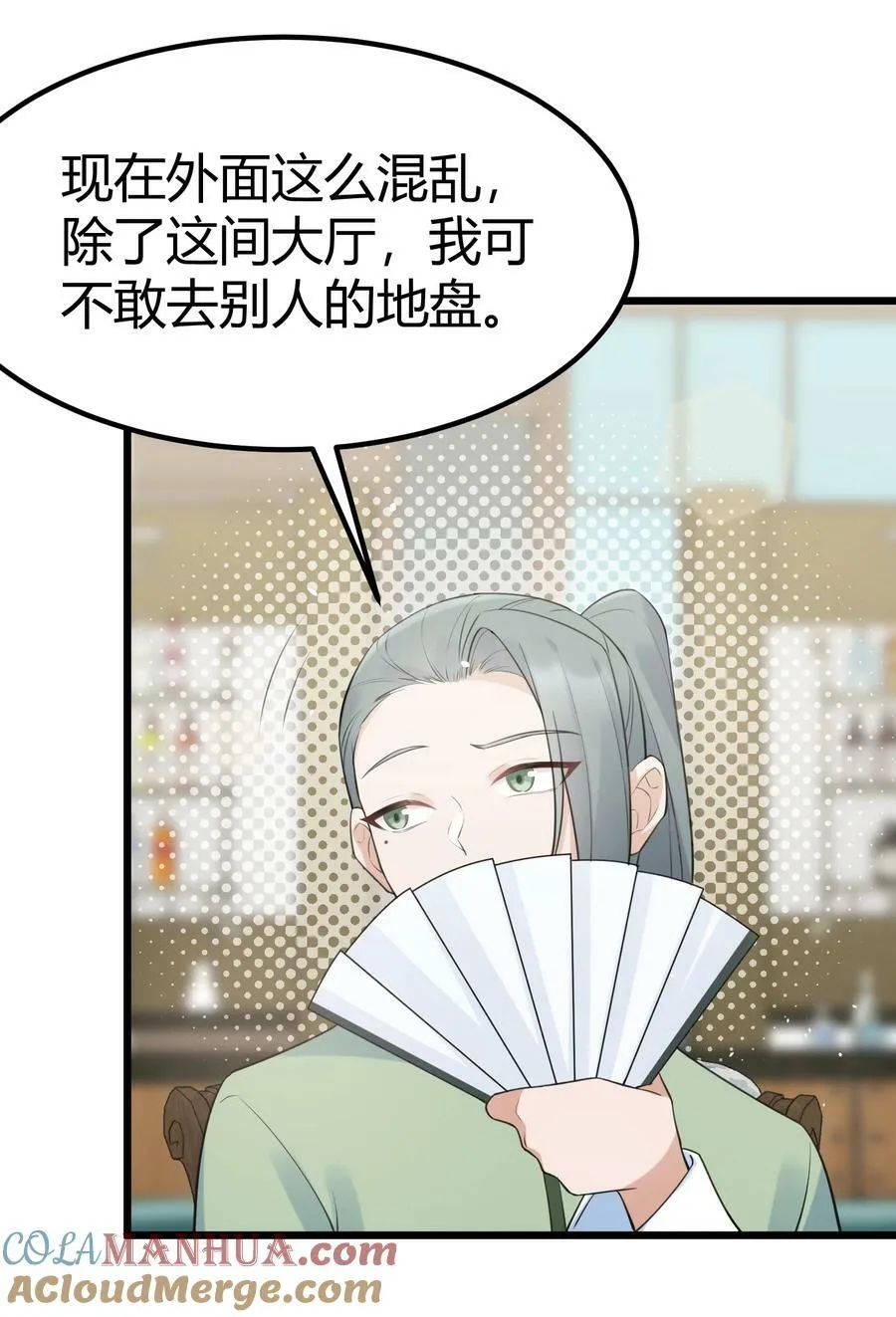 126 四分……五裂 第37页