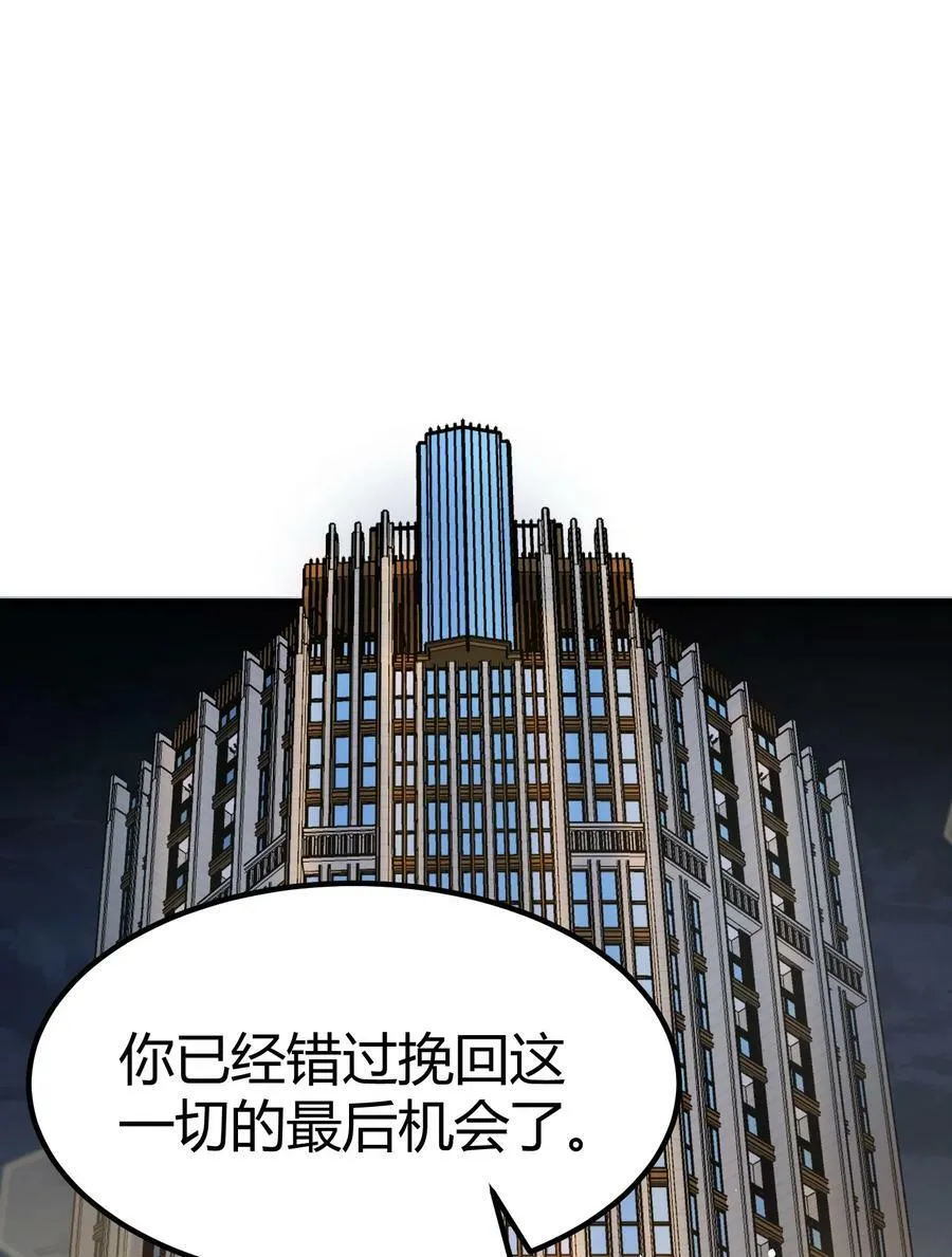 126 四分……五裂 第39页