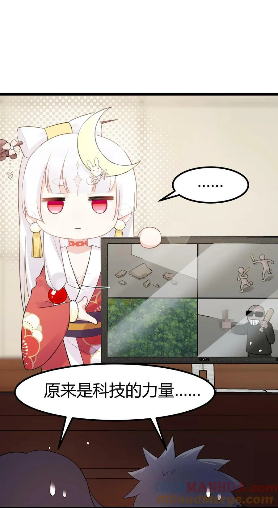 126 四分……五裂 第46页