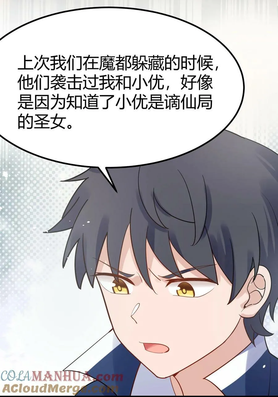 126 四分……五裂 第49页