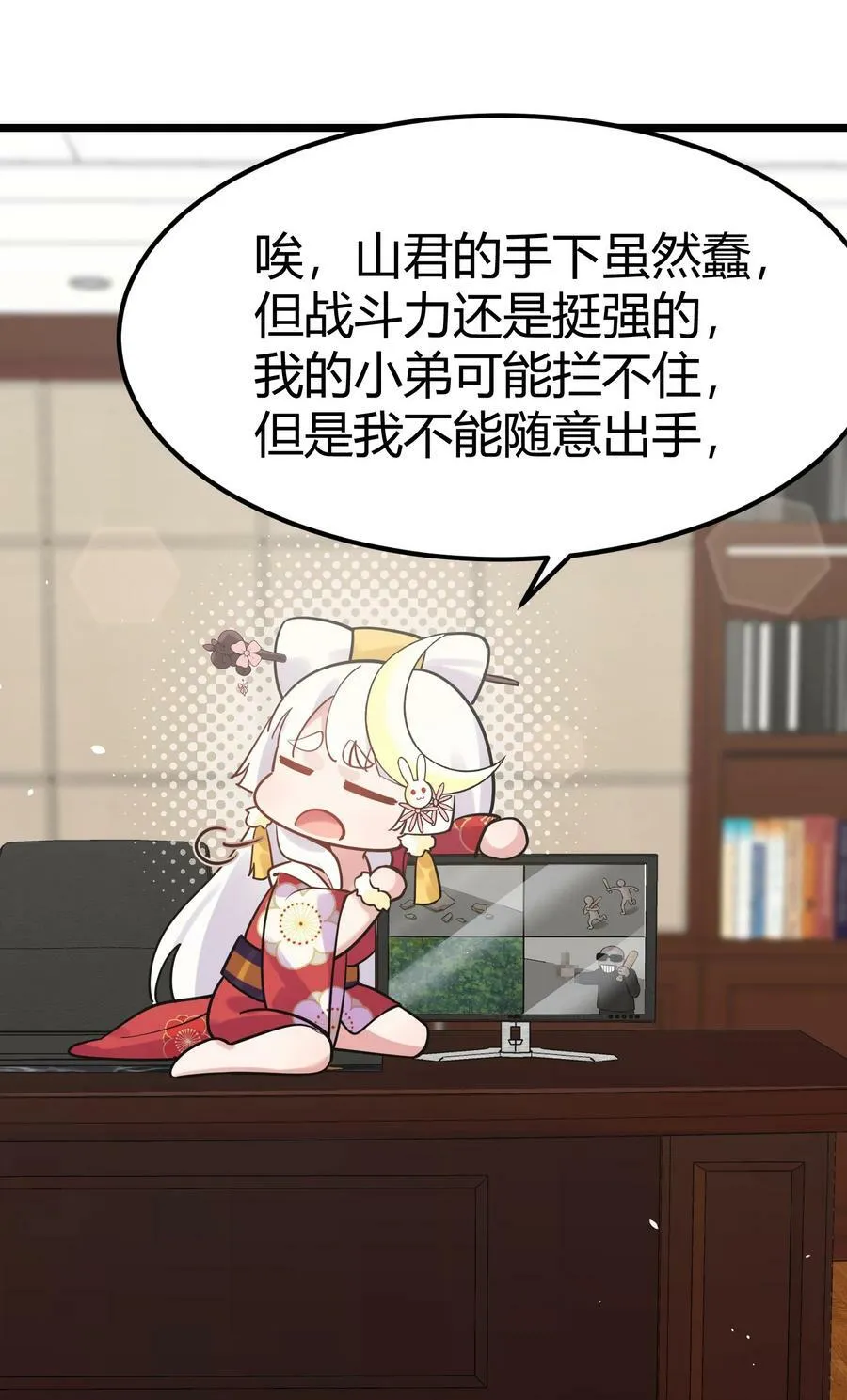 126 四分……五裂 第51页