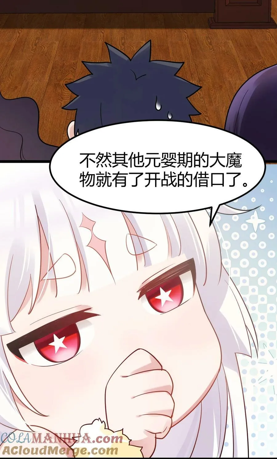 126 四分……五裂 第52页
