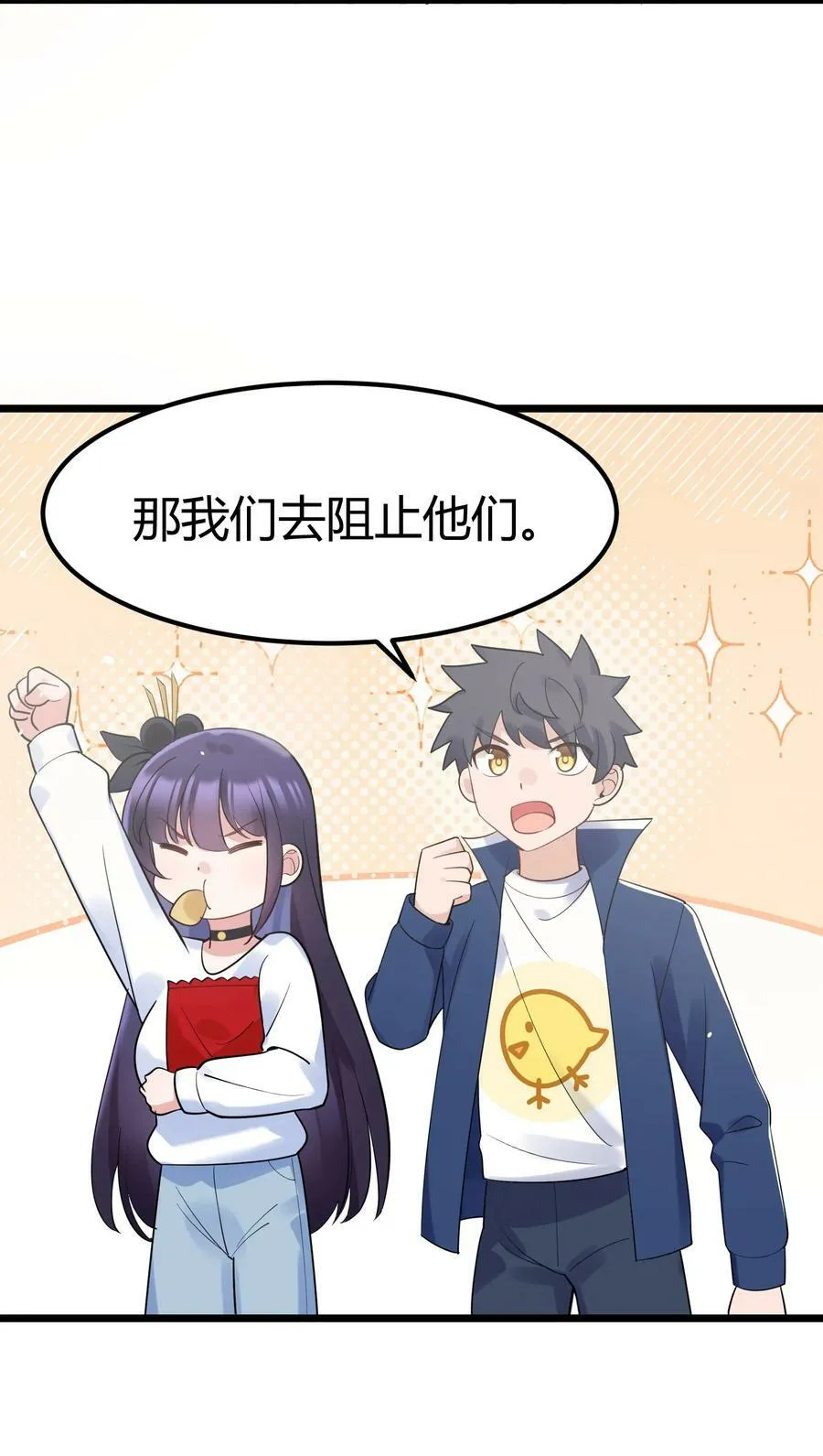 126 四分……五裂 第53页