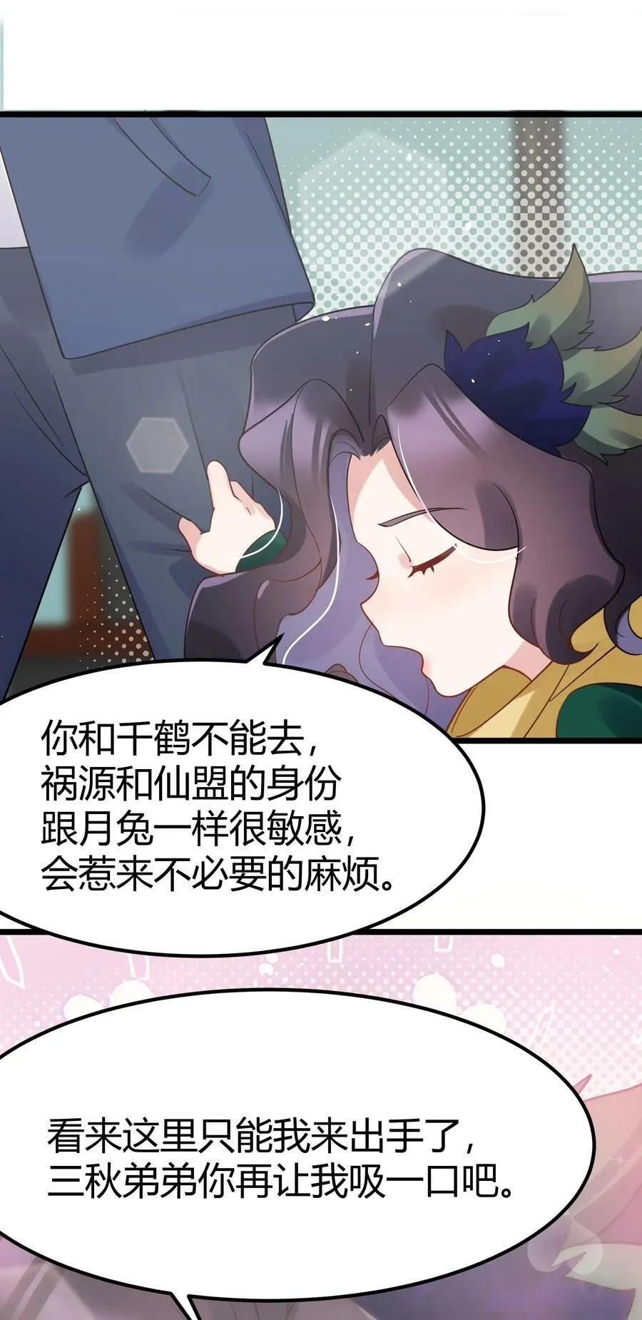126 四分……五裂 第54页