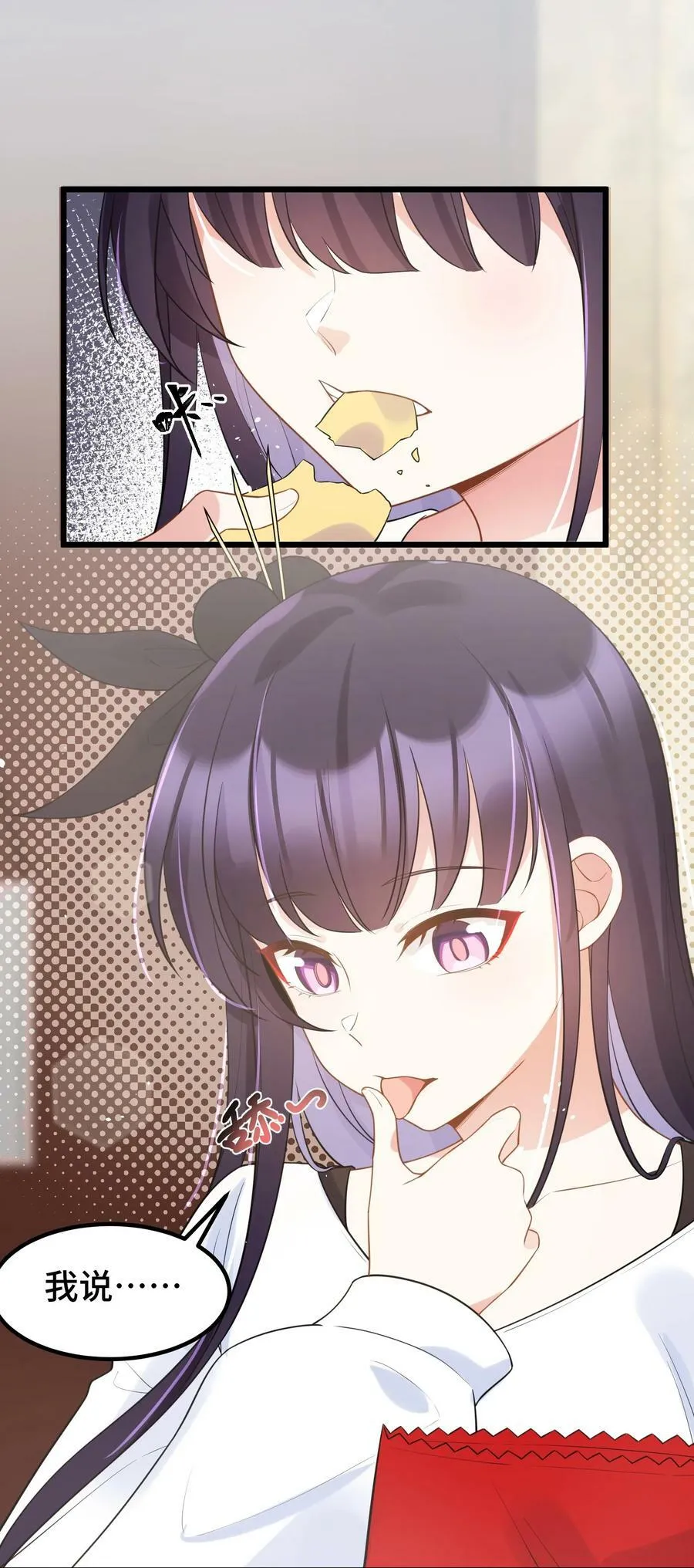 127 缔结……契约 第3页